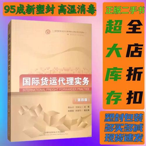 贸易代理作业指引——基于首都经济贸易大学顾永才、王斌义课程体系的操作化梳理